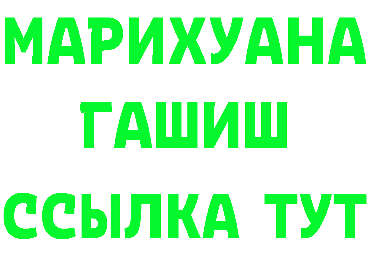 ГАШ VHQ ССЫЛКА площадка hydra Александровск-Сахалинский